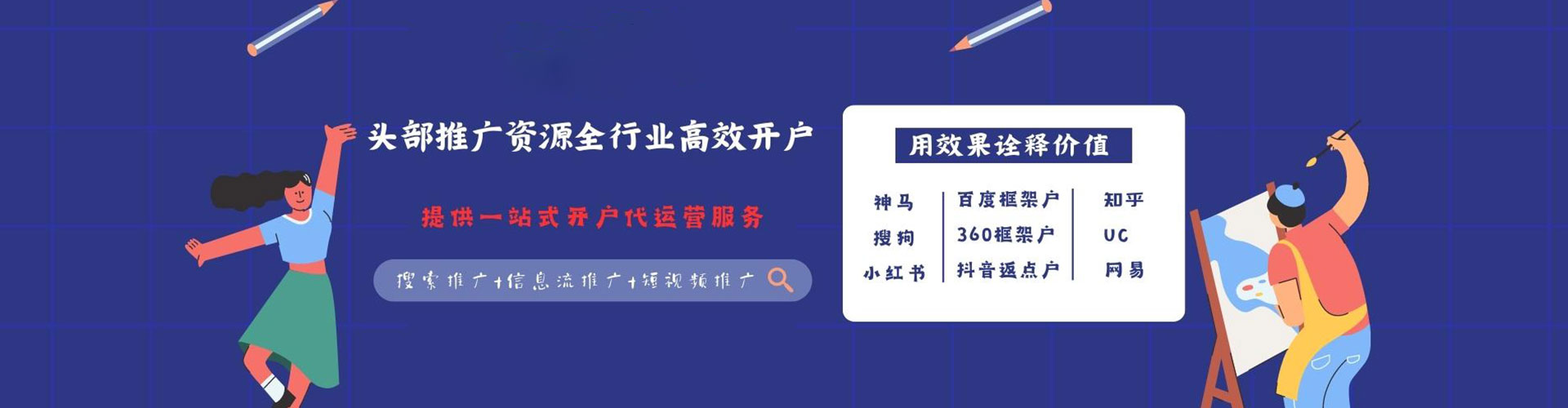 怀柔信息流托管